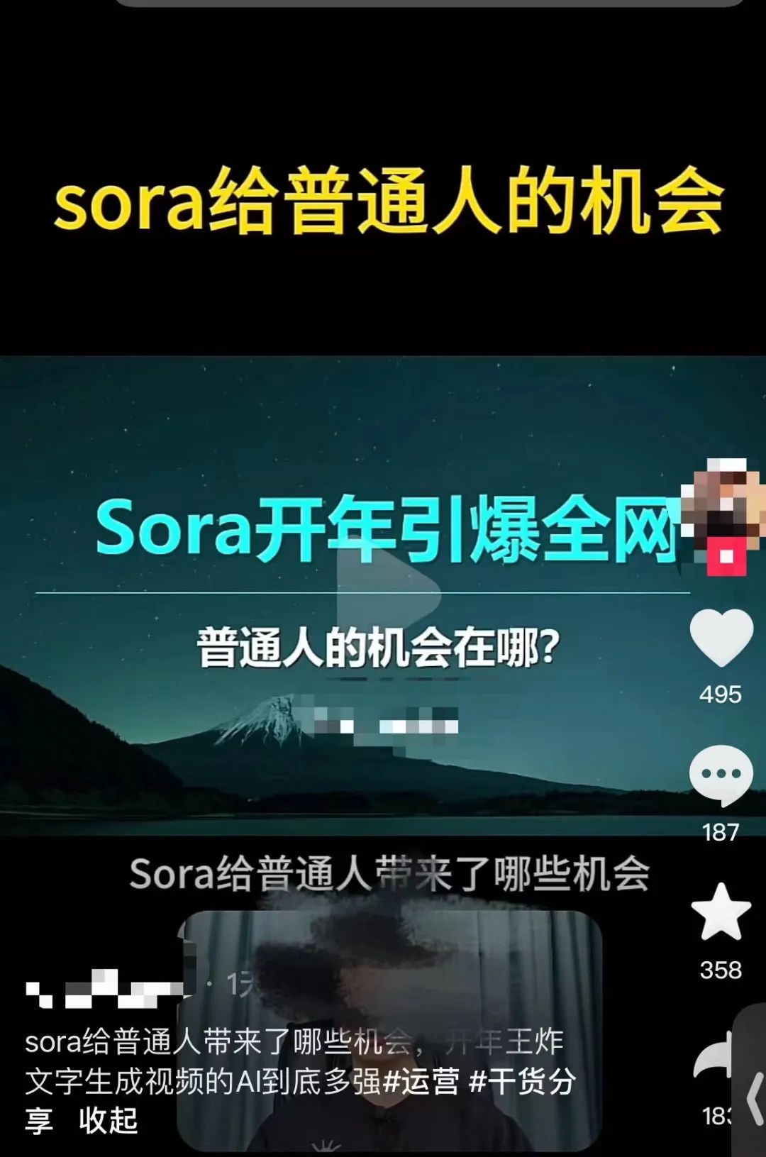 只要99，你要偷偷学会Sora，然后惊艳所有人