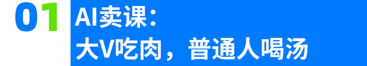 李一舟火了,普通人能靠AI月入过万吗?
