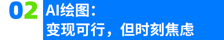李一舟火了,普通人能靠AI月入过万吗?