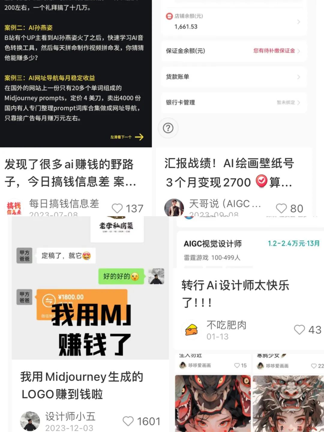 李一舟火了,普通人能靠AI月入过万吗?