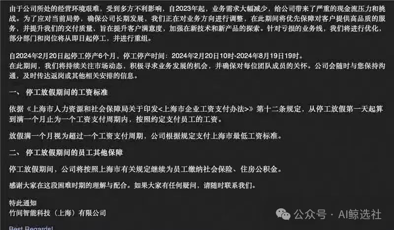 AIGC爆火,融资10亿,这家大模型公司却不行了