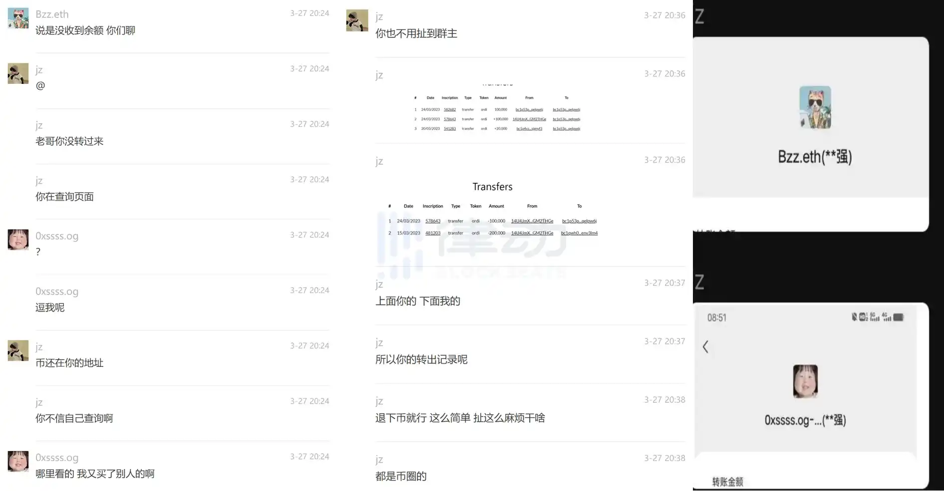 ORDI 拉盘前夜,场外 OTC 商的暴富故事