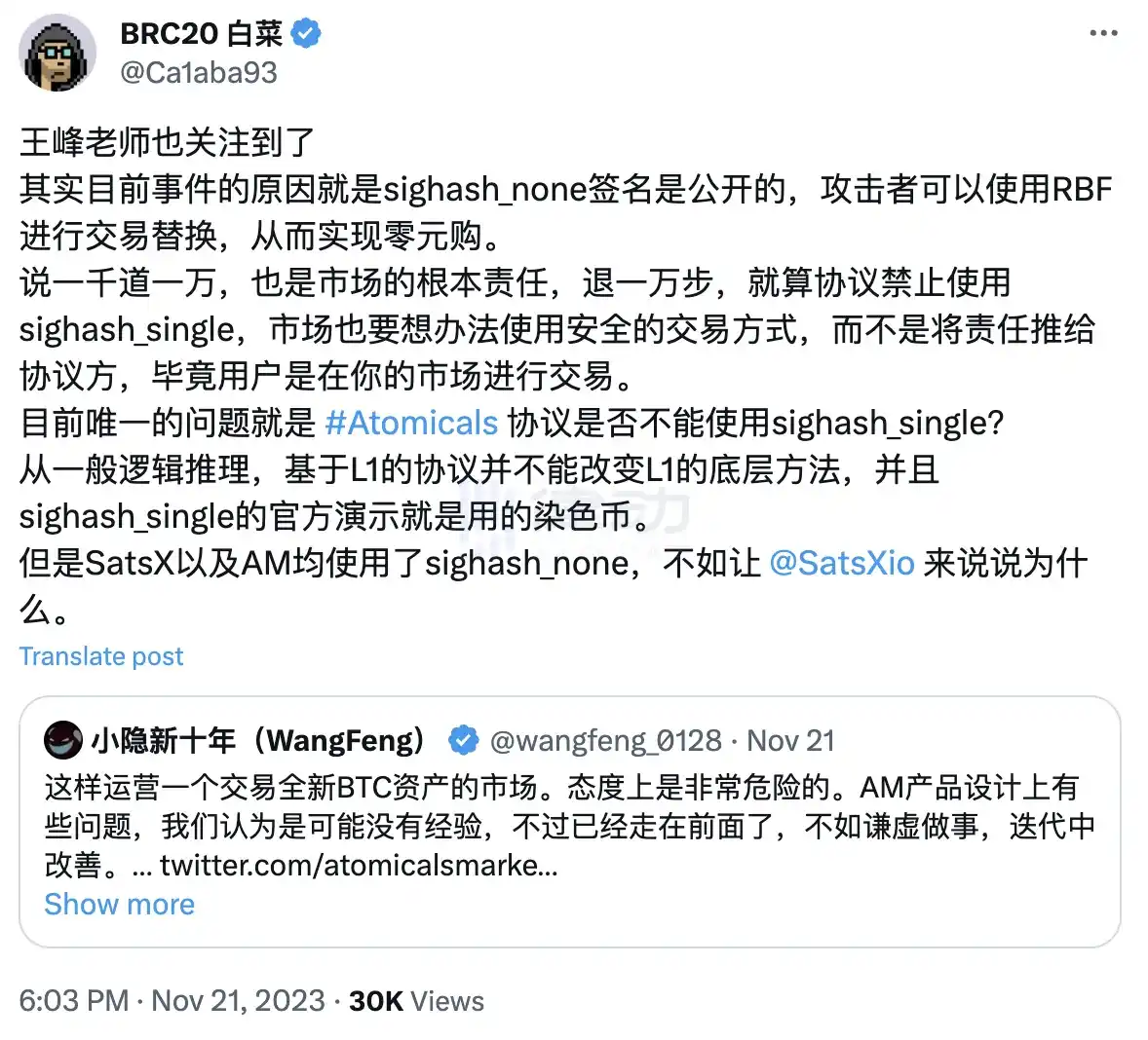 ORDI 拉盘前夜,场外 OTC 商的暴富故事