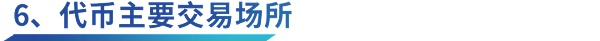 深度解析 Ondo Finance：Web3 投行的美债上链实践