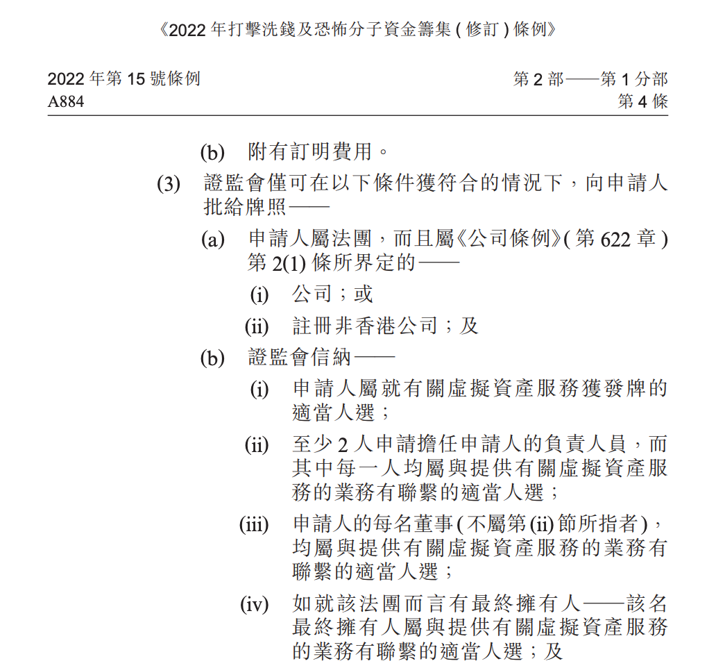1 个月撤回 3 家申请,香港虚拟资产交易所牌照申请如履薄冰