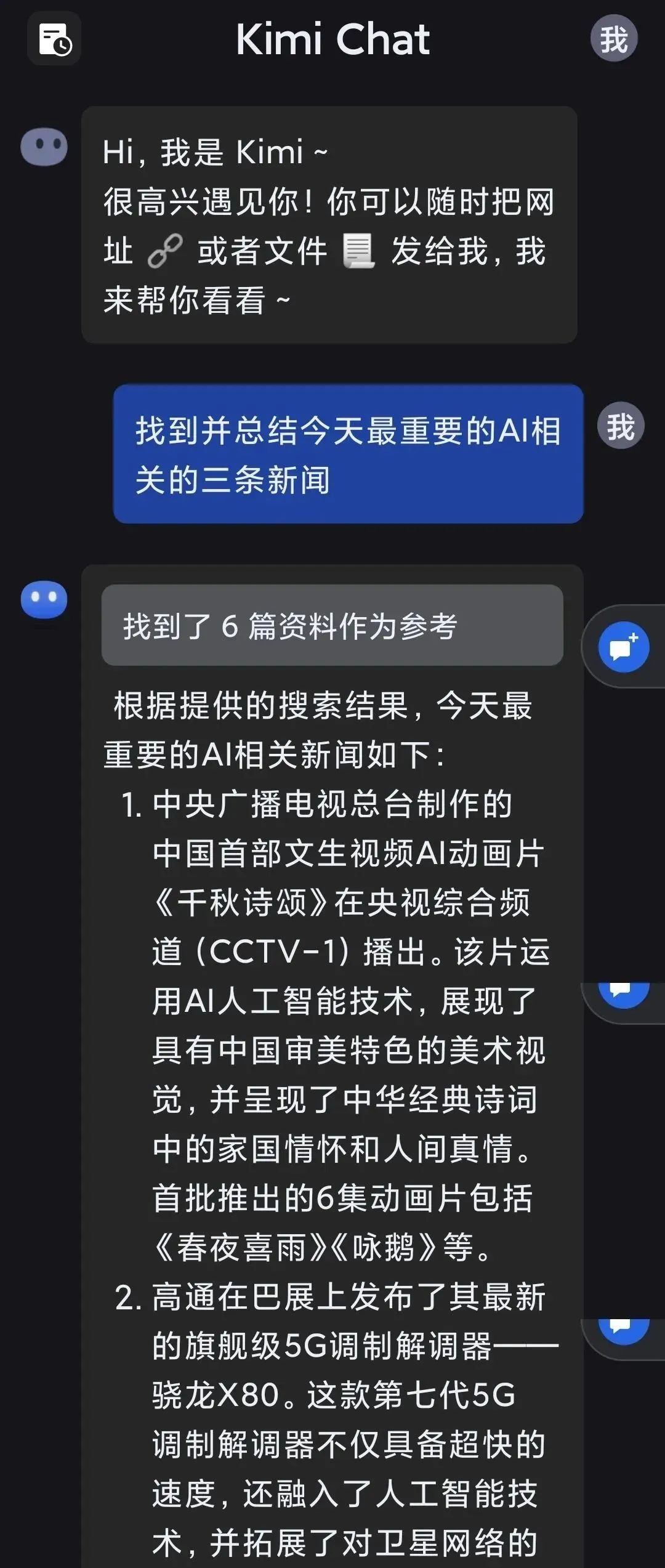 我们也卖课了！月之暗面Kimi Chat使用指南