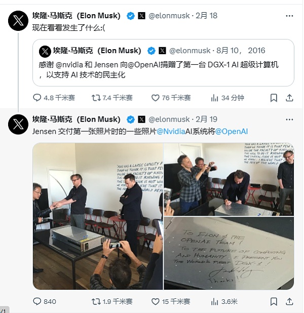 马斯克早看微软不顺眼了 这次起诉OpenAI也是一样
