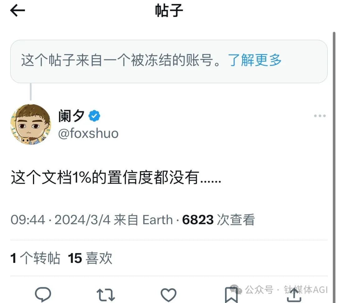 2027年实现AGI?OpenAI AGI时间表疑似泄露,53页PDF全网爆火