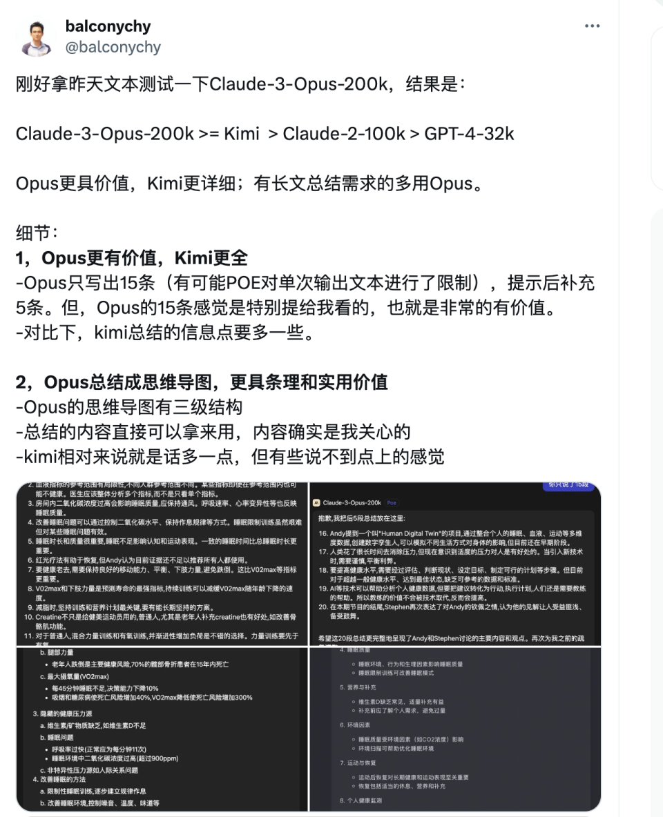 全面剖析Claude 3.0：“地球最强”AI模型的优劣详解