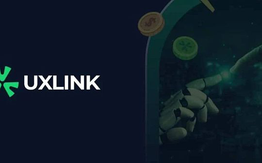 一文读懂Web3社交怪兽：UXLINK
