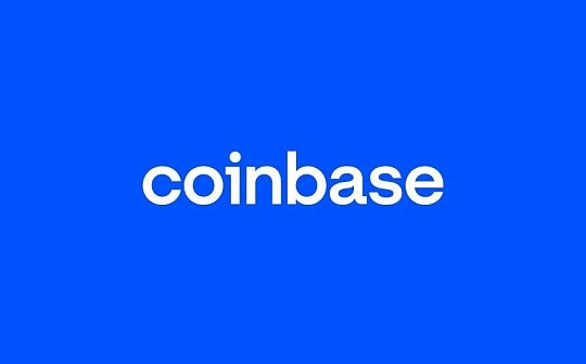 <b>Coinbase: 深度分析本次减半后的比特币走势</b>