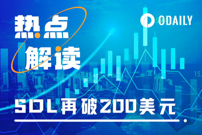 <b>Solana的黄金时代：新故事，新起点</b>