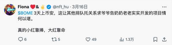 三天创造15亿美元市值的BOME,让加密行业破防了