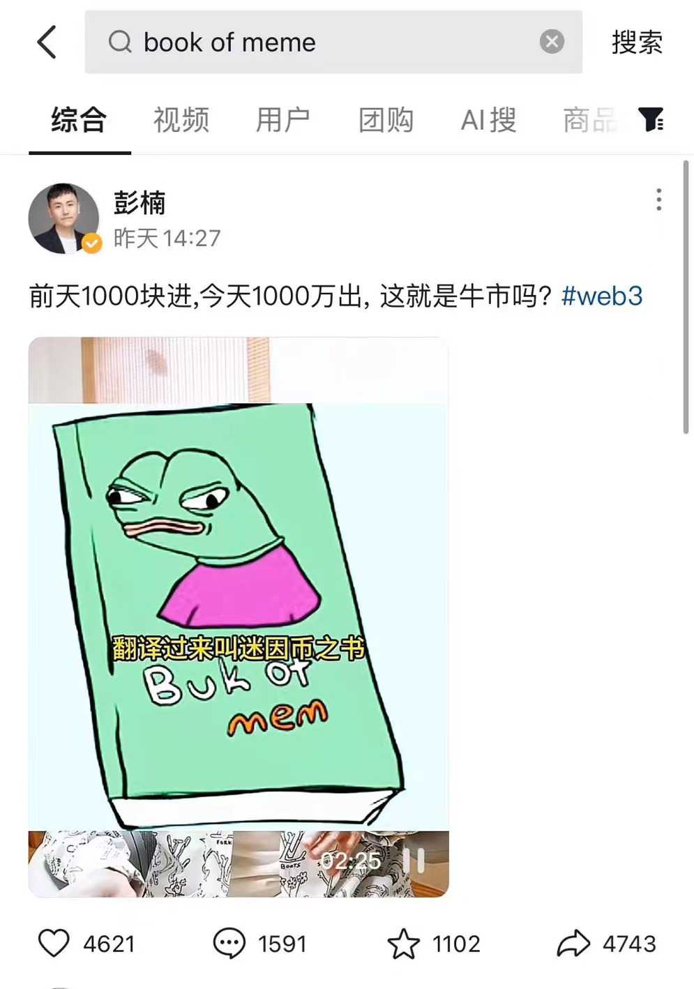 三天创造15亿美元市值的BOME,让加密行业破防了