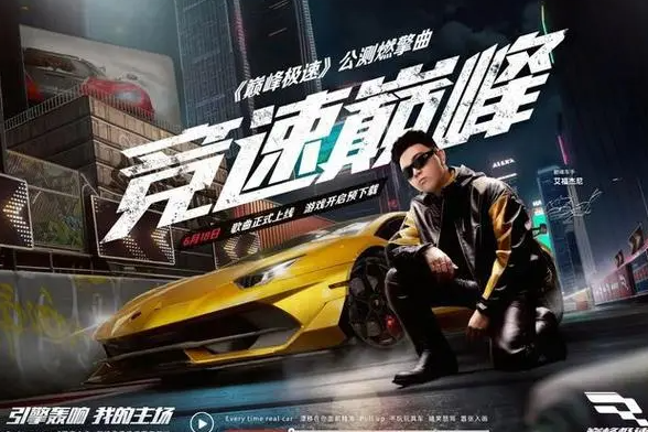 巅峰极速送车方法