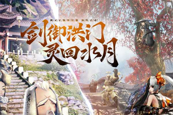 剑灵怀旧服搬砖方法介绍