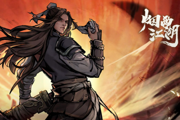 烟雨江湖极乐谷武学介绍