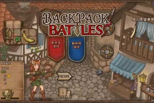 背包战争融合装备方法介绍