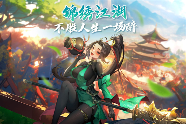 锦绣江湖兑换码一览