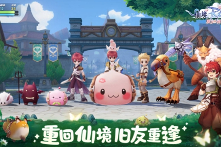 <b>仙境传说爱如初见官网地址</b>