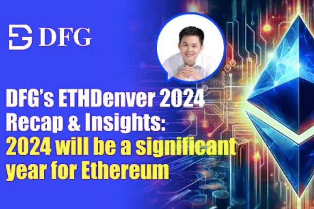<b>​DFG ETHDenver 2024参会随感：2024年将是以太坊重要的一年</b>