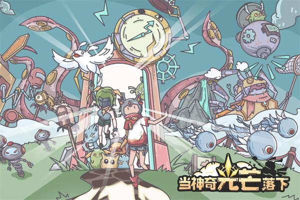 当神奇光芒落下兑换码一览