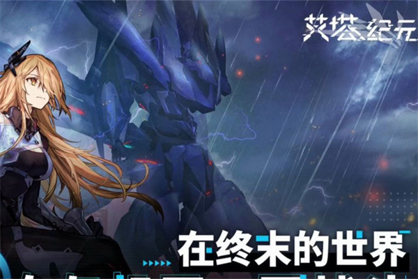 艾塔纪元初始十连角色推荐