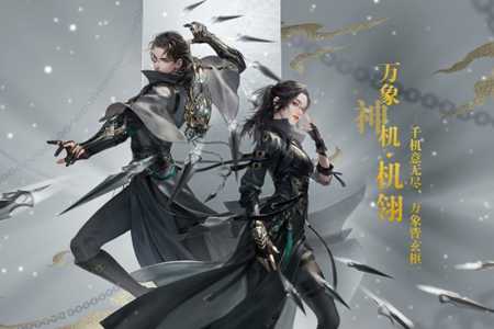 逆水寒手游永夜星都幻域boss机制介绍