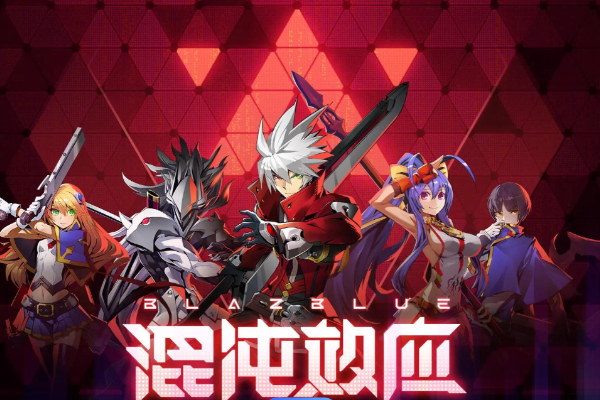 苍翼混沌效应连不上网解决办法