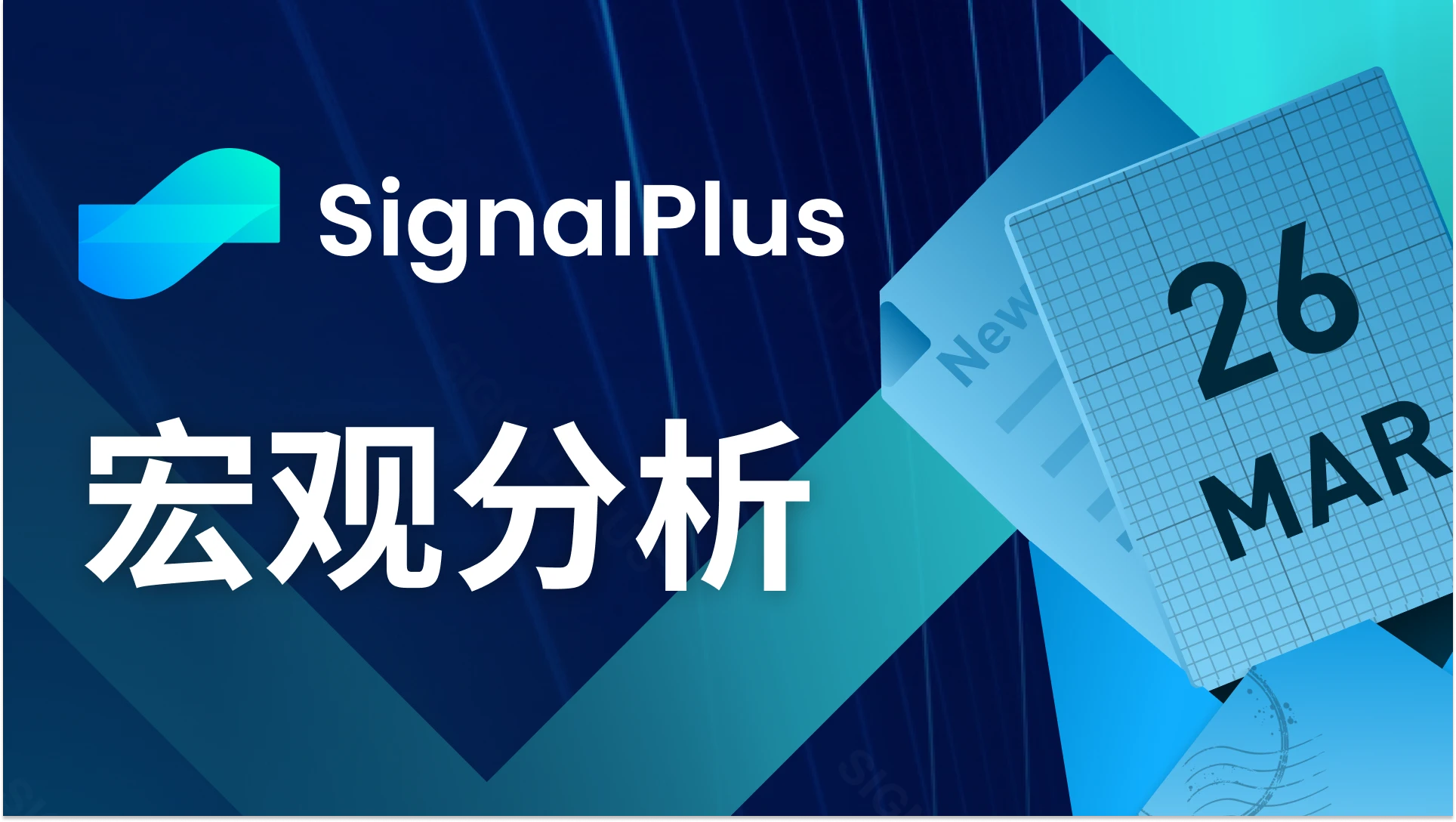 SignalPlus宏观分析(20240326):宏观经济情况不明朗,风险情绪依旧高涨