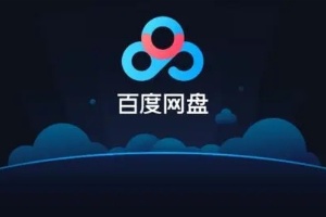 百度网盘ppt导出来方法 百度网盘ppt导出来方法