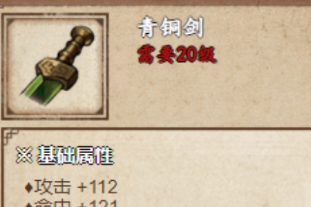 烟雨江湖青铜剑购买位置