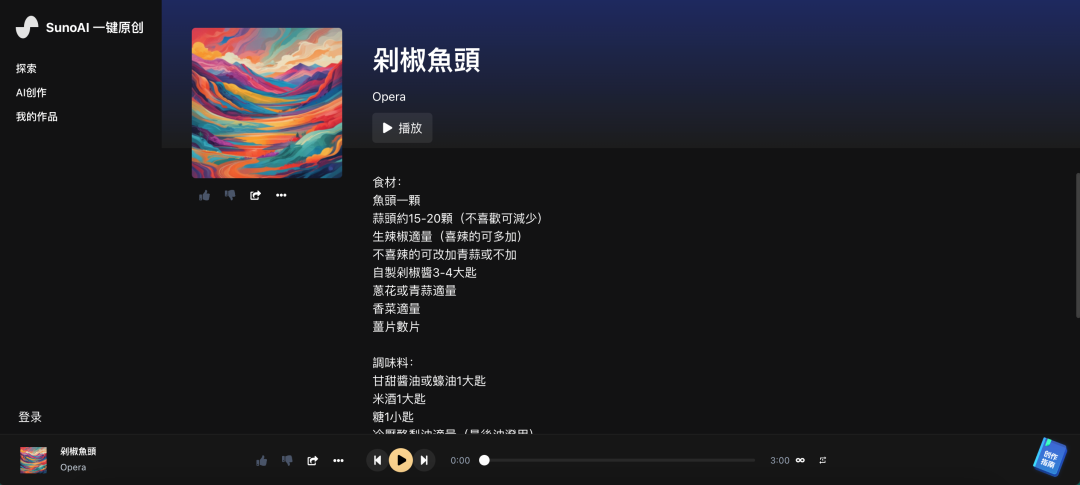 Suno改造音乐圈？还早