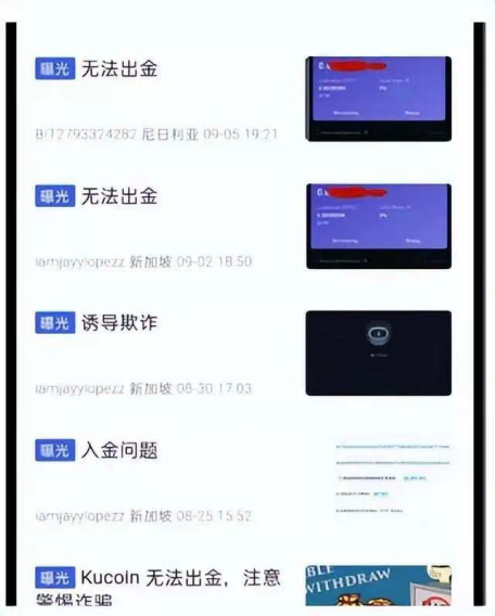 司法部下场,创始人在逃,小“币安”KuCoin在美国插翅难飞?