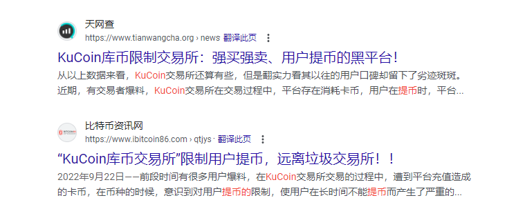 司法部下场,创始人在逃,小“币安”KuCoin在美国插翅难飞?