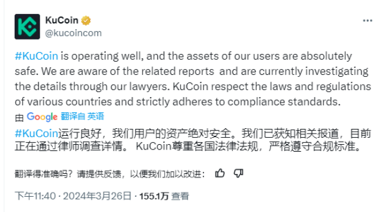 司法部下场,创始人在逃,小“币安”KuCoin在美国插翅难飞?