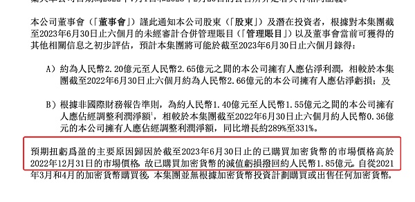 多家上市公司购买虚拟货币 中国大陆公司能买比特币吗？