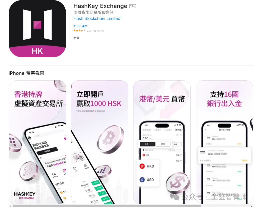 如何在香港合法买卖虚拟货币?