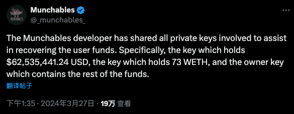 Blast链9700万美元争夺战,某国黑客生疏了?