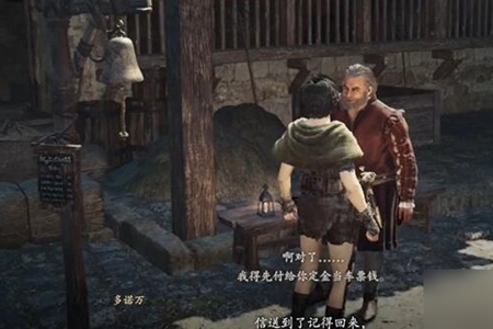 龙之信条2前往牛车街道任务完成攻略