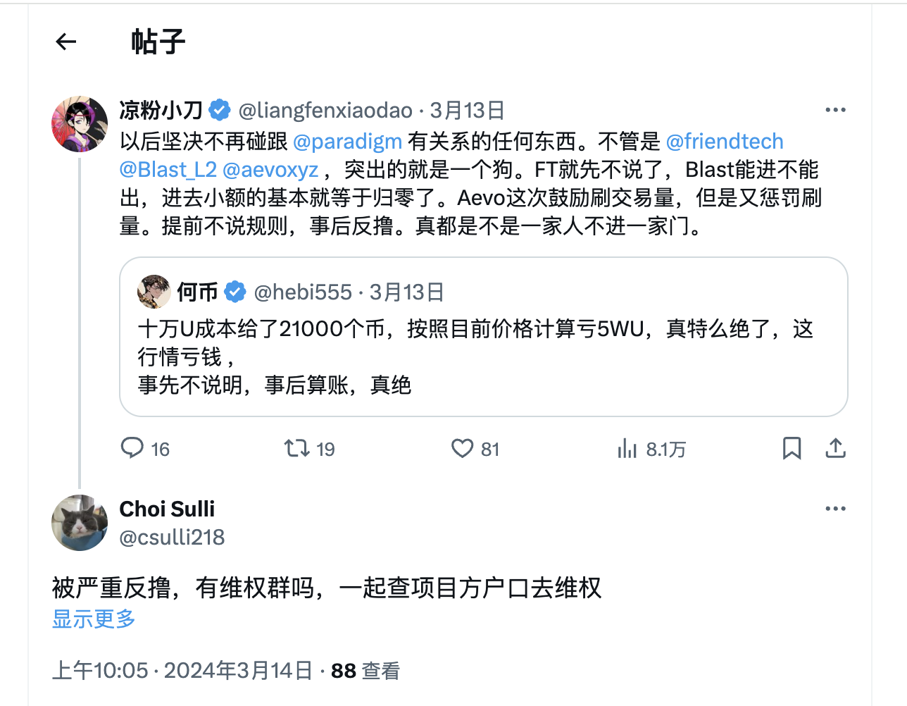 从Paradigm到"Puadigm",曾经的顶级VC沦为人人回避的“盘子大师”