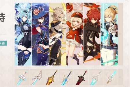 原神晨风之诗保底抽数