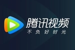 腾讯视频投屏搜索不到设备解决方法 腾讯视频投屏搜索不到设备解决方法