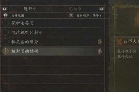 龙之信条2双手大剑获取方式