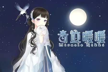 奇迹暖暖诸星归位搭配指南