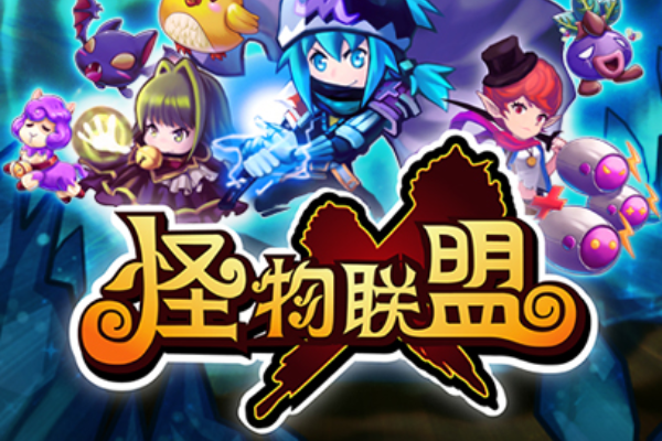 <b>怪物联萌冰封之地过关方法</b>