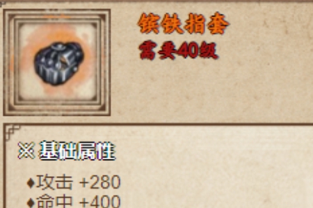 <b>烟雨江湖镔铁指套和精钢拳套对比建议</b>