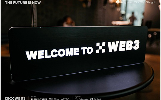 聚焦愿景和使命：OKX Web3 举办的The future is now 主题活动圆满收官