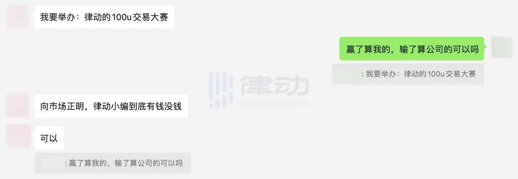 免费给你 100U 最多能赚多少?我们做了个 27 人的交易实验