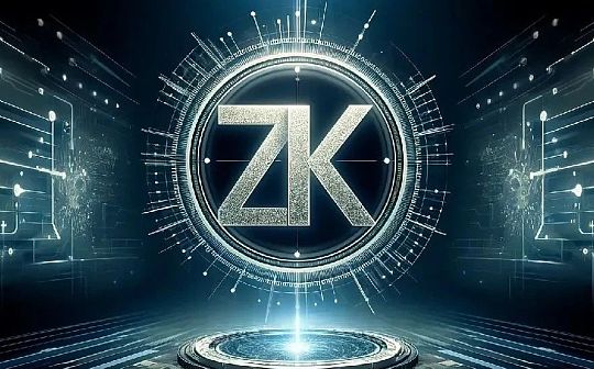 破局Layer2：上游ZK技术服务如何释放市场新动能？